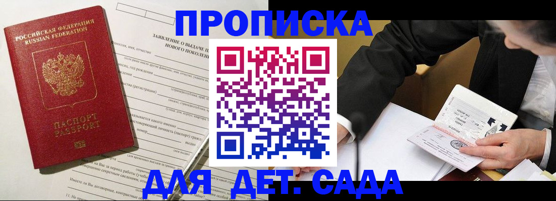 прописка для кредита в Октябрьском