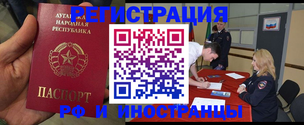 временная регистрация недорого в Октябрьском