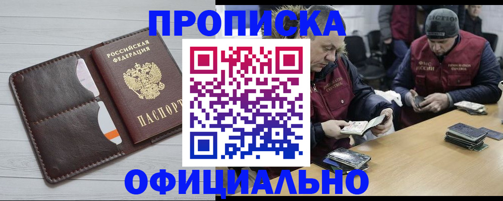 прописка для школы в Октябрьском