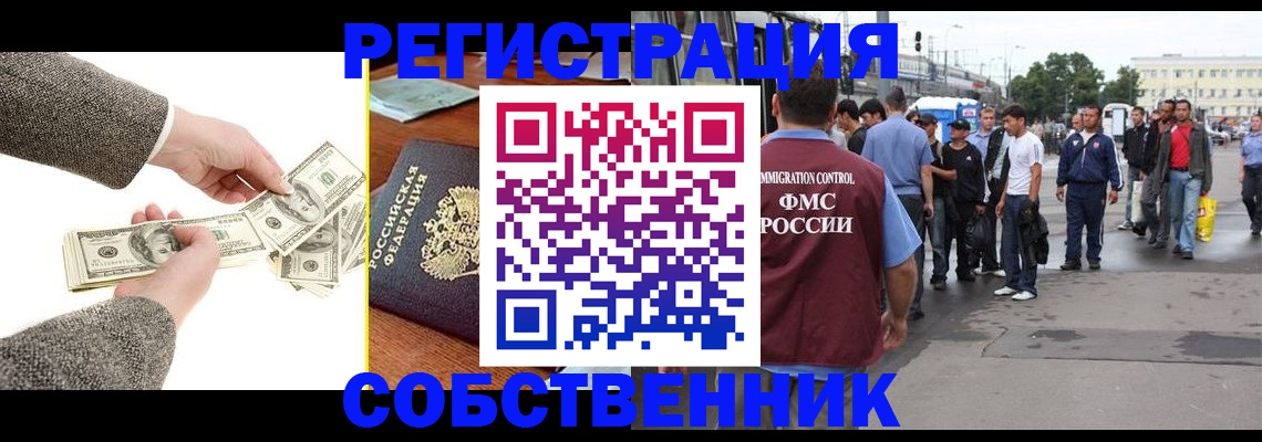 прописка ребенка в Октябрьском